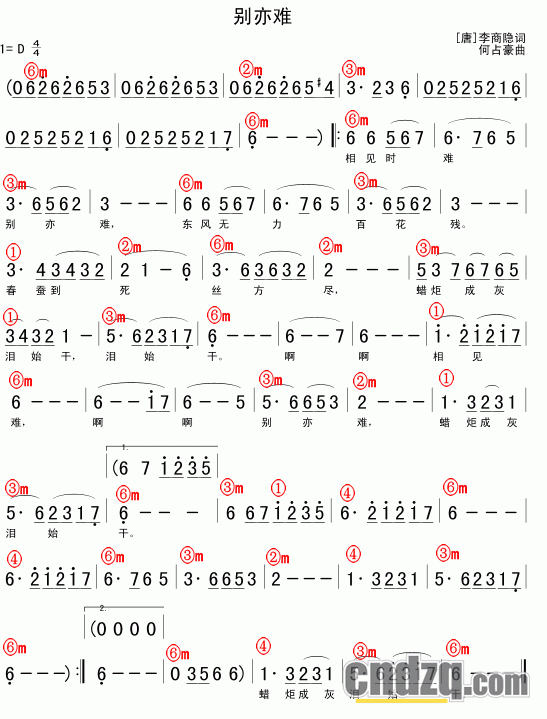 别亦难简谱歌谱_别亦难简谱(3)